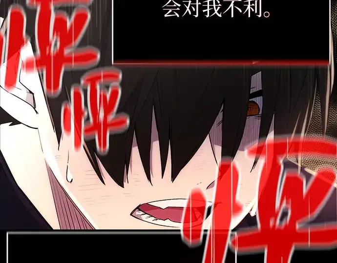 《入手神话级专属装备》第2话图425