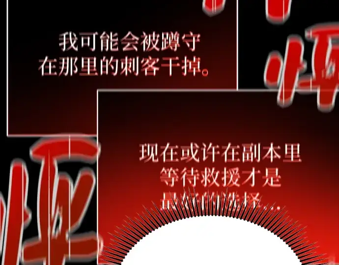 《入手神话级专属装备》第2话图426