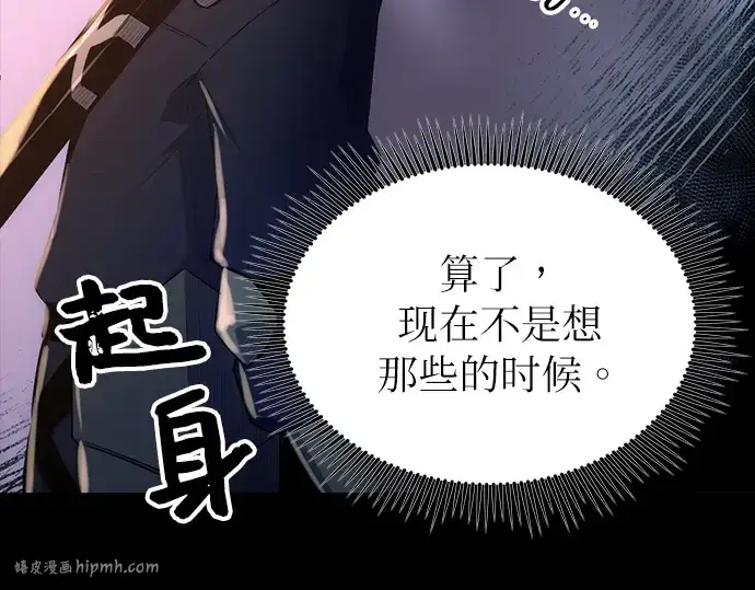 《入手神话级专属装备》第2话图432