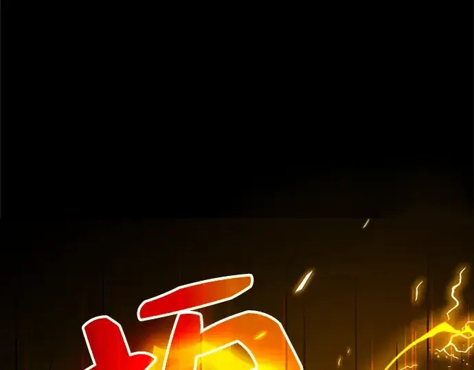 《入手神话级专属装备》第2话图439