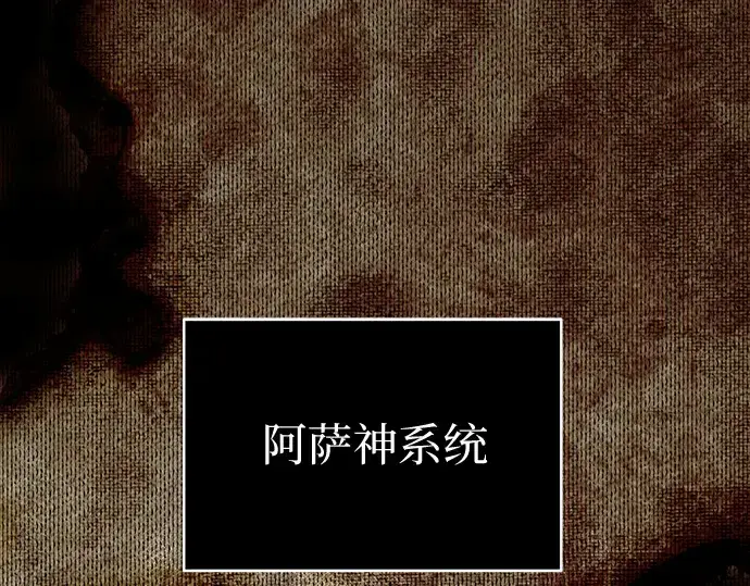 《入手神话级专属装备》第2话图44