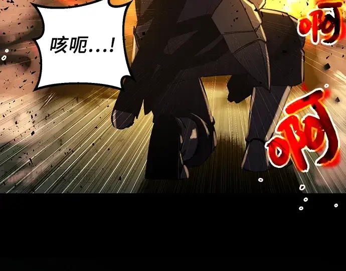 《入手神话级专属装备》第2话图450