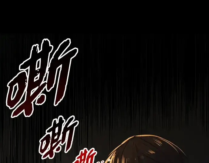 《入手神话级专属装备》第2话图452