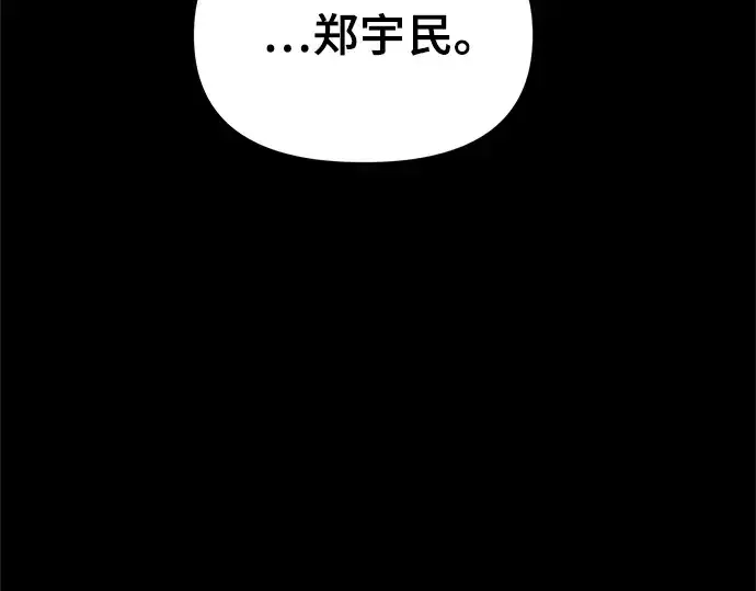 《入手神话级专属装备》第2话图463