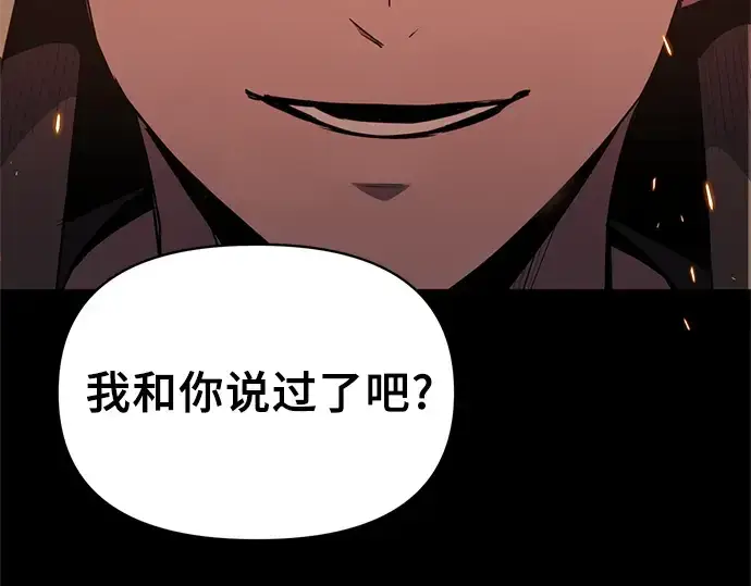 《入手神话级专属装备》第2话图467