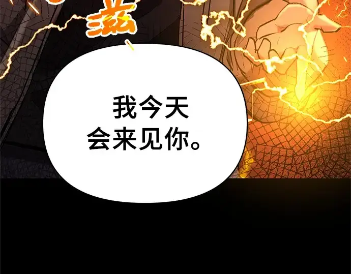 《入手神话级专属装备》第2话图470