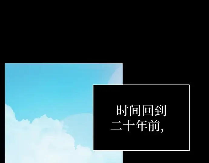 《入手神话级专属装备》第2话图51