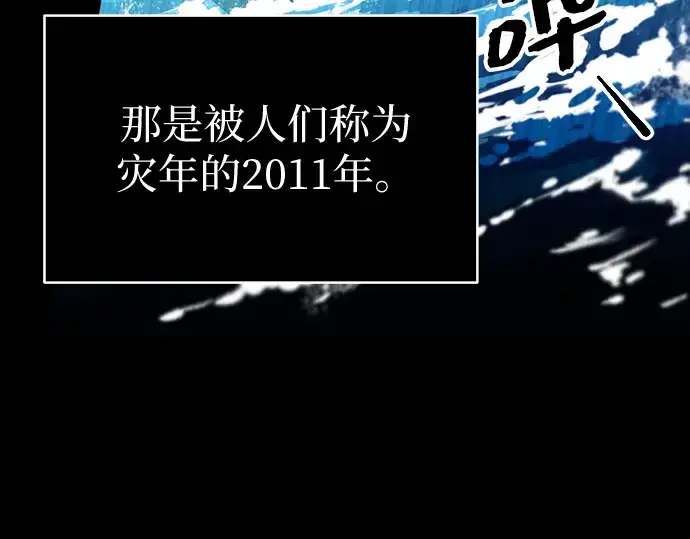 《入手神话级专属装备》第2话图54