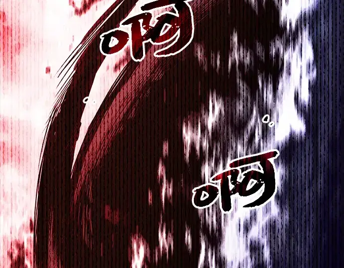 《入手神话级专属装备》第2话图58