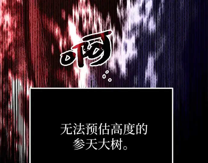 《入手神话级专属装备》第2话图59