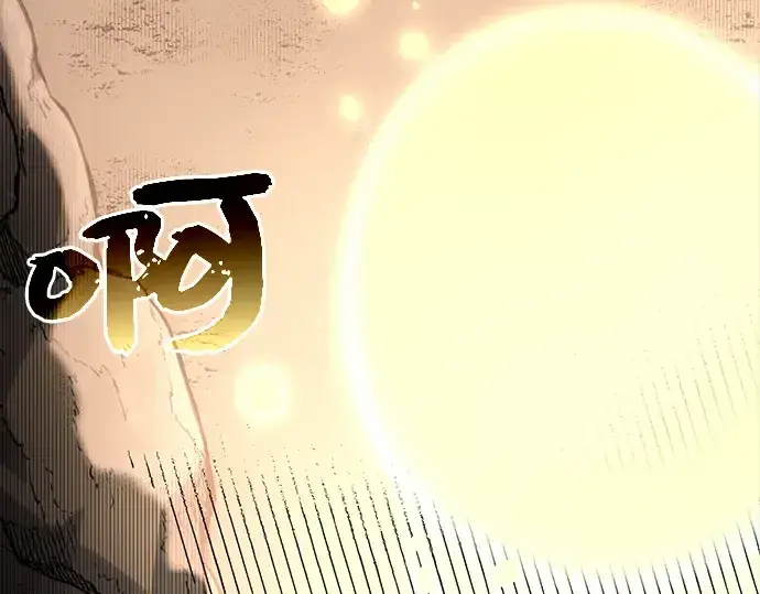《入手神话级专属装备》第2话图6