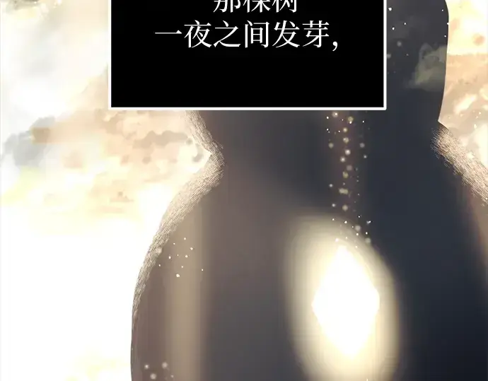 《入手神话级专属装备》第2话图63