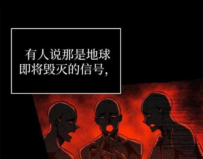 《入手神话级专属装备》第2话图69