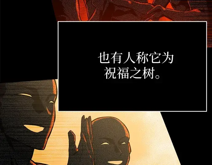 《入手神话级专属装备》第2话图70