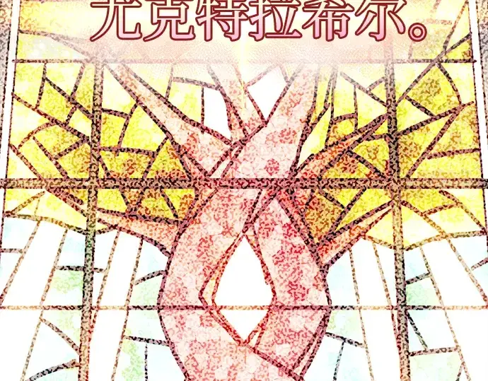 《入手神话级专属装备》第2话图76