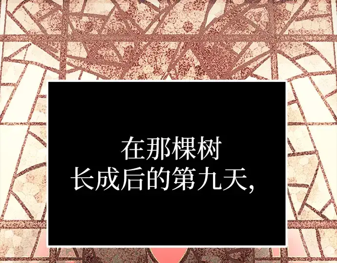 《入手神话级专属装备》第2话图81