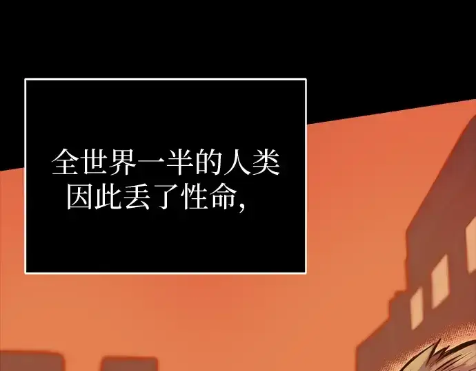 《入手神话级专属装备》第2话图91