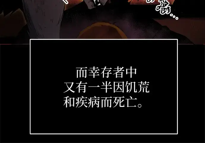 《入手神话级专属装备》第2话图93