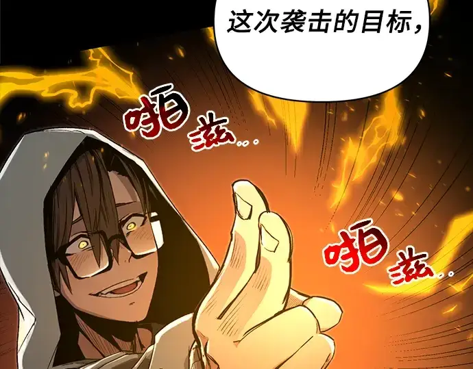 《入手神话级专属装备》第3话图101