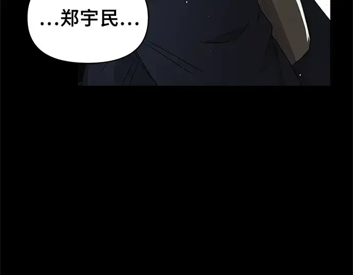 《入手神话级专属装备》第3话图11