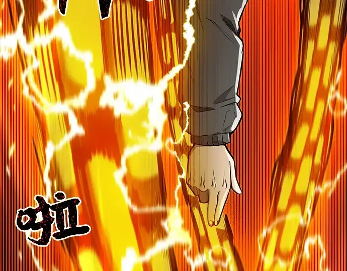 《入手神话级专属装备》第3话图111