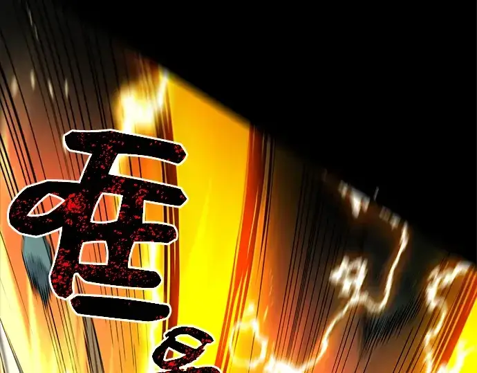 《入手神话级专属装备》第3话图117