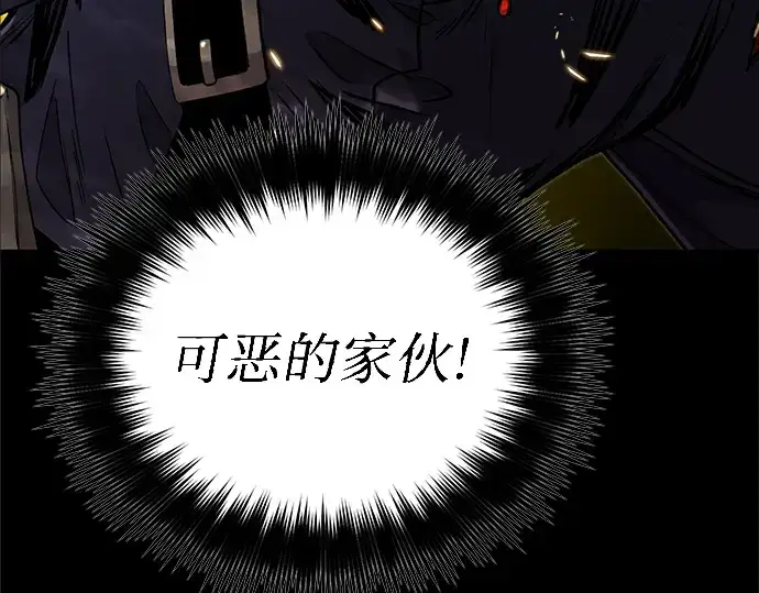 《入手神话级专属装备》第3话图123