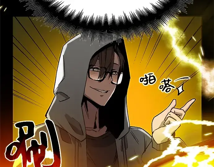 《入手神话级专属装备》第3话图126
