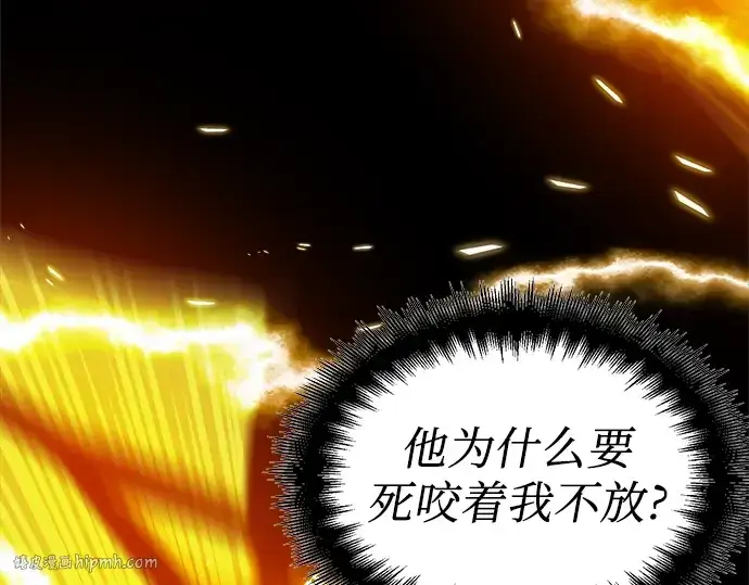 《入手神话级专属装备》第3话图128