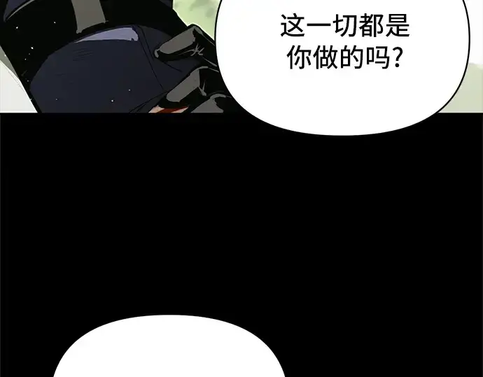 《入手神话级专属装备》第3话图13
