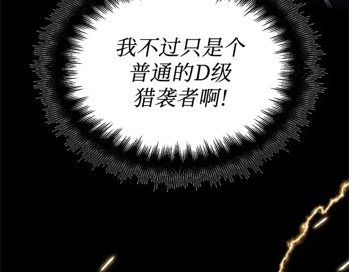 《入手神话级专属装备》第3话图131