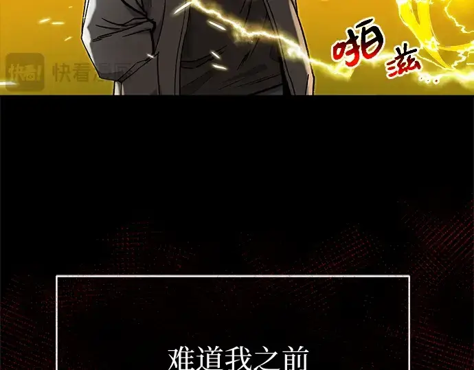 《入手神话级专属装备》第3话图133