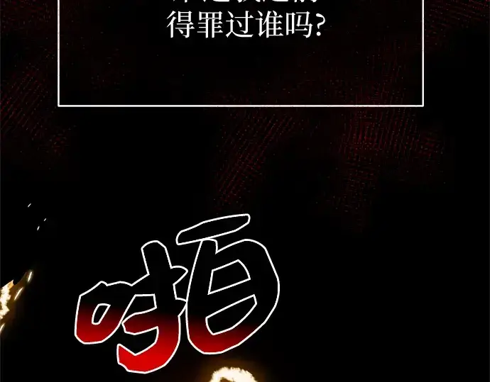《入手神话级专属装备》第3话图134