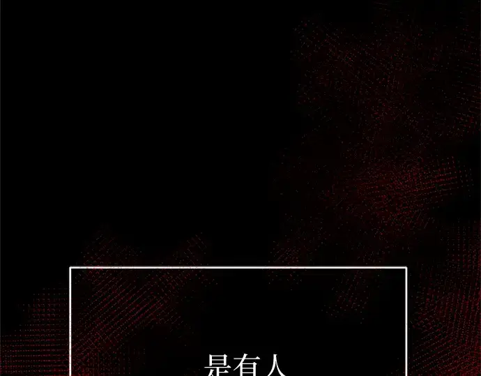 《入手神话级专属装备》第3话图137