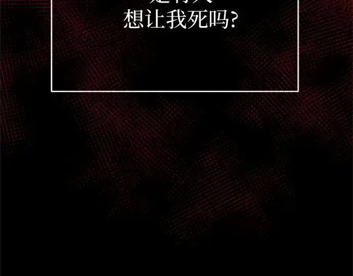 《入手神话级专属装备》第3话图138