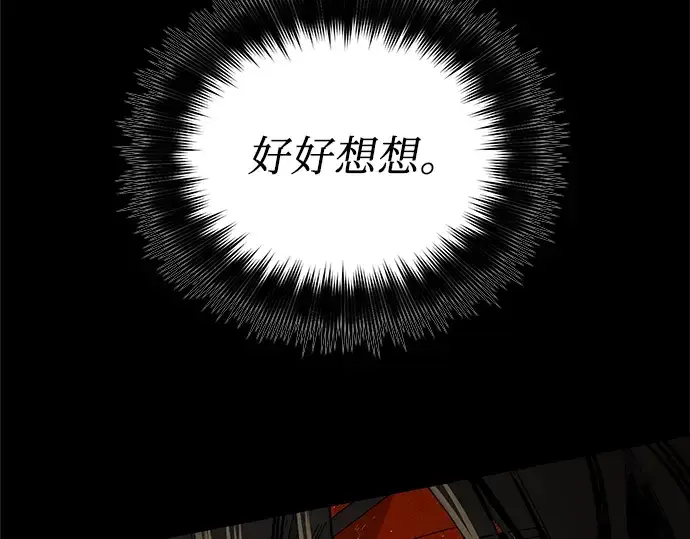 《入手神话级专属装备》第3话图142