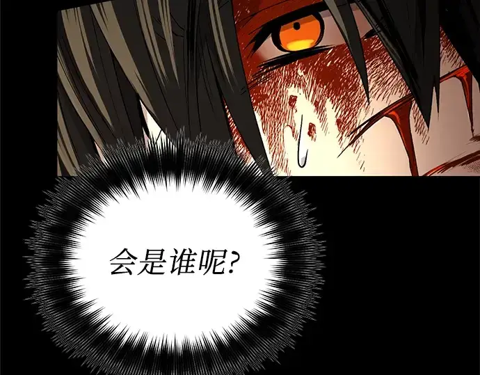《入手神话级专属装备》第3话图143