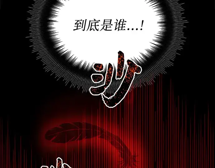《入手神话级专属装备》第3话图145