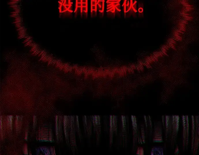 《入手神话级专属装备》第3话图153
