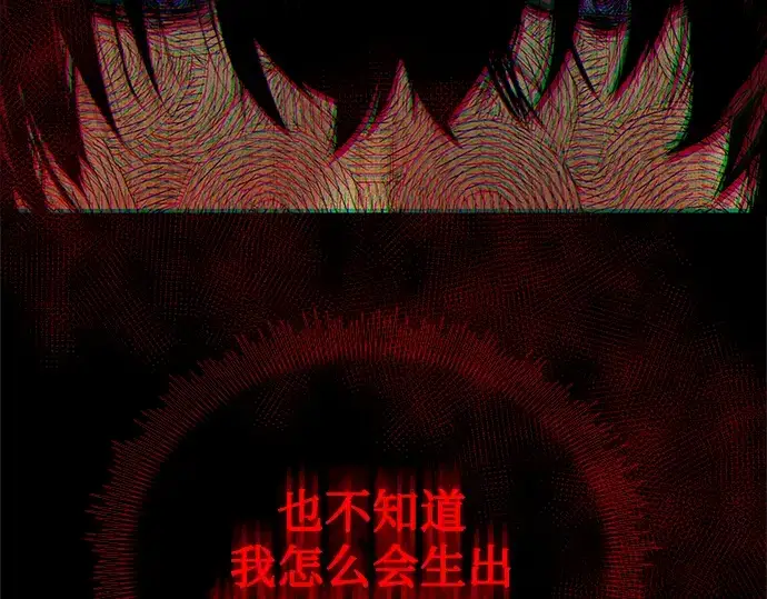 《入手神话级专属装备》第3话图154