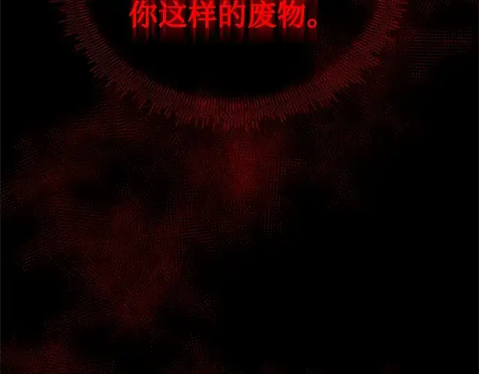 《入手神话级专属装备》第3话图155