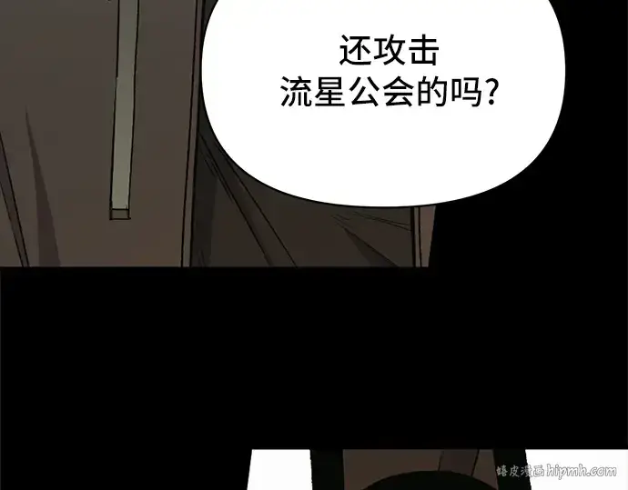 《入手神话级专属装备》第3话图16