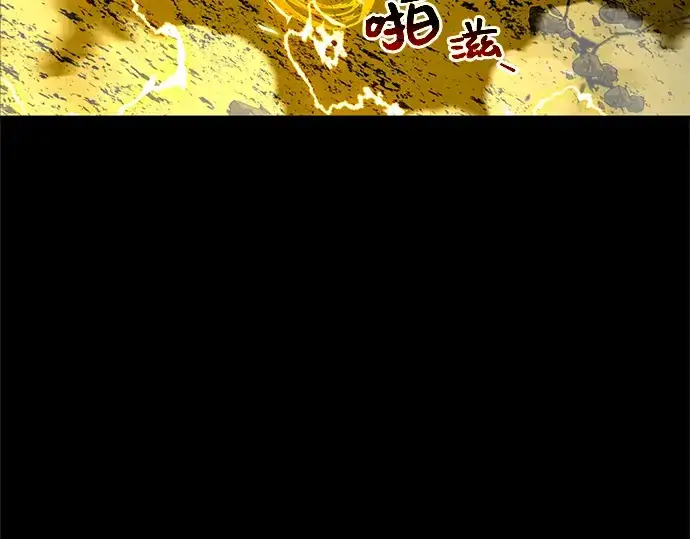 《入手神话级专属装备》第3话图167
