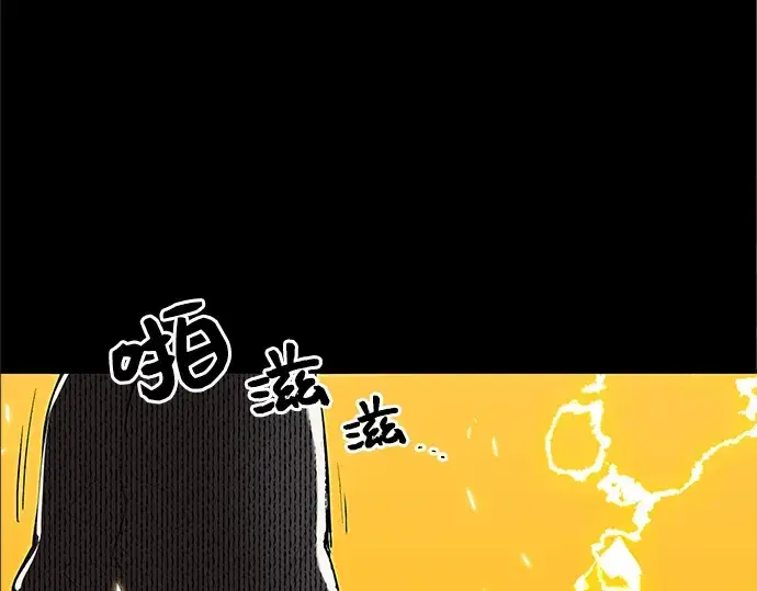 《入手神话级专属装备》第3话图171
