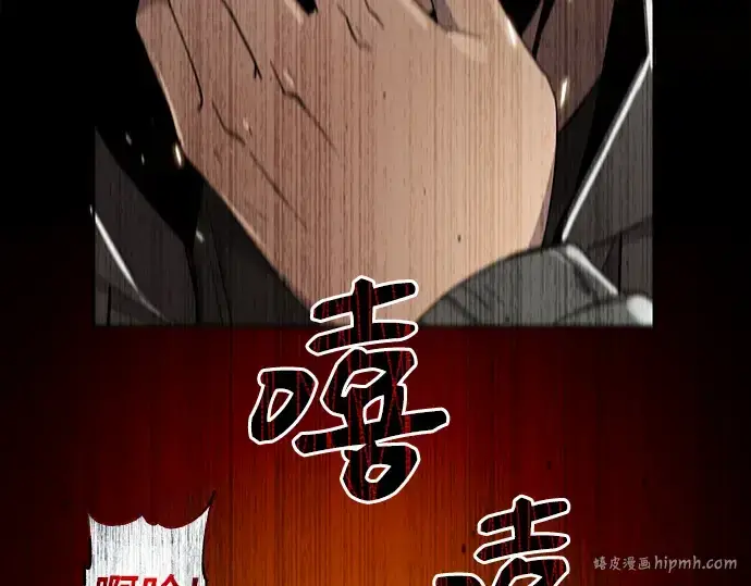 《入手神话级专属装备》第3话图176