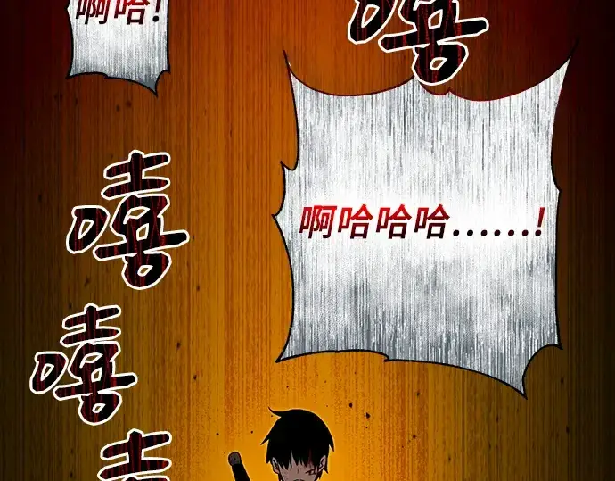 《入手神话级专属装备》第3话图177