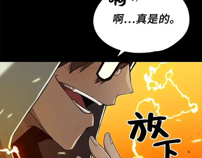 《入手神话级专属装备》第3话图180