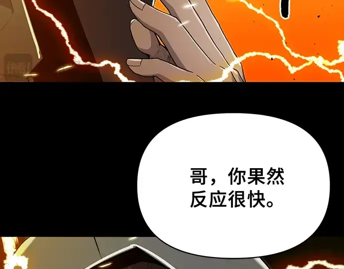 《入手神话级专属装备》第3话图181