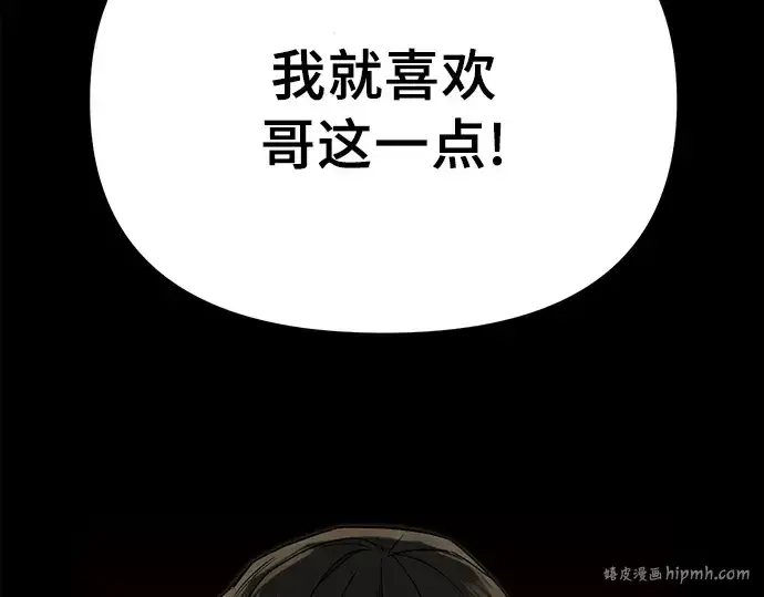 《入手神话级专属装备》第3话图184