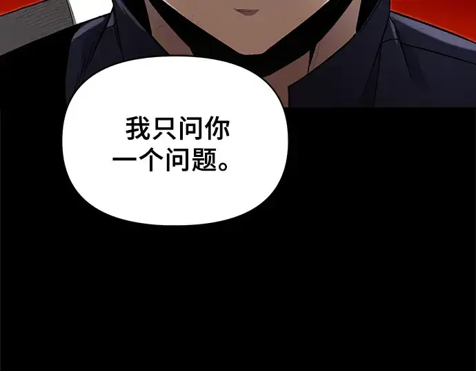《入手神话级专属装备》第3话图191